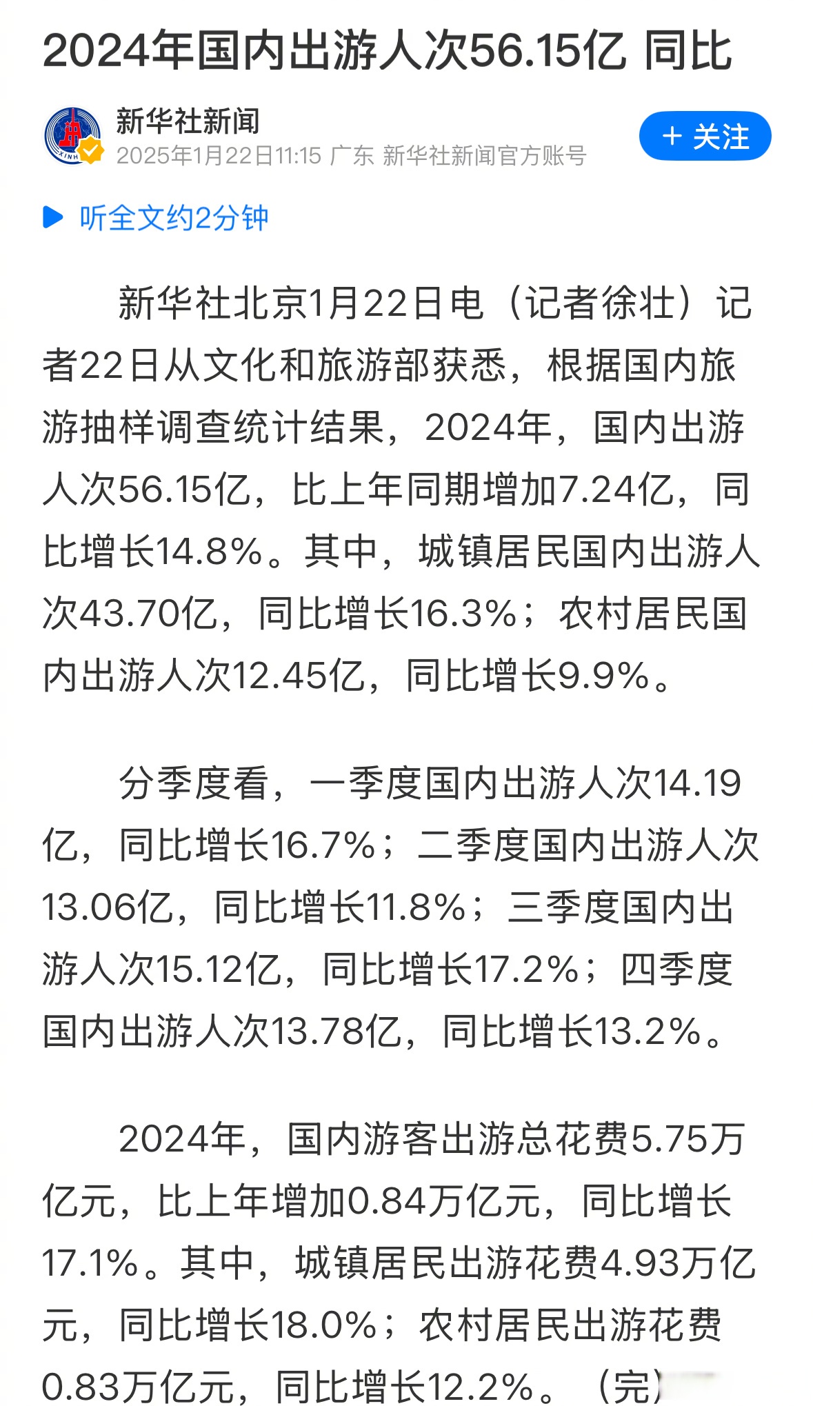 5月克外国游客同比减少，国内游客增加