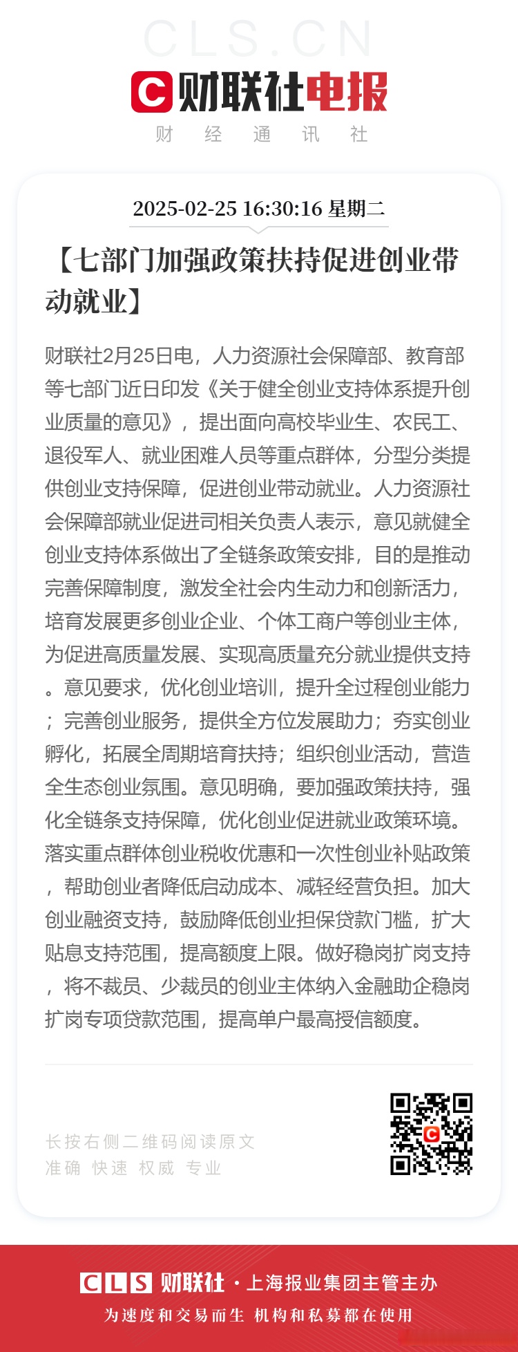 西部创业：上半年净利同比预增88.99%