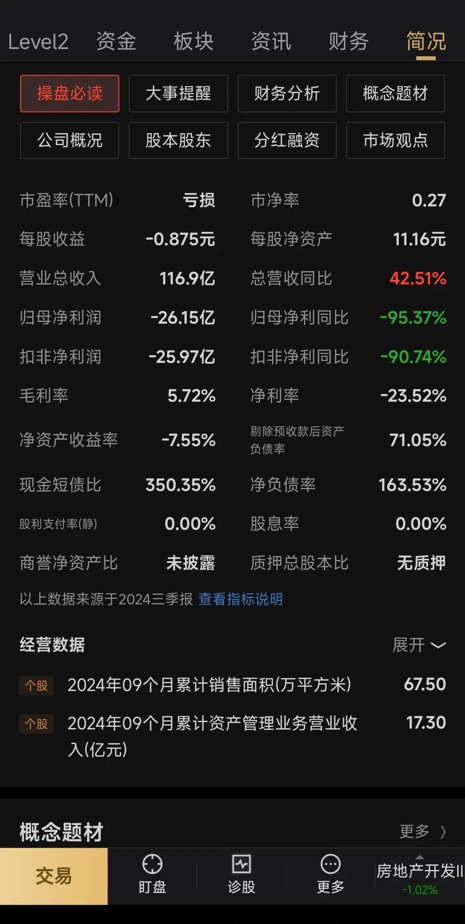 首钢股份上半年净利润预计增长62.62%~70.22%