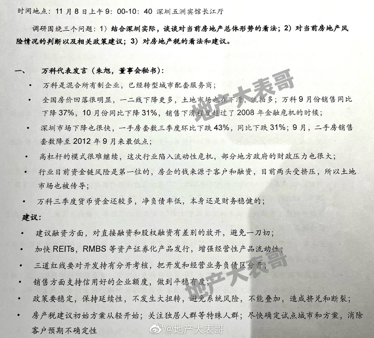 上半年净利预计“腰斩”，光伏胶膜龙头福斯特主业承压，电子材料难挑大梁