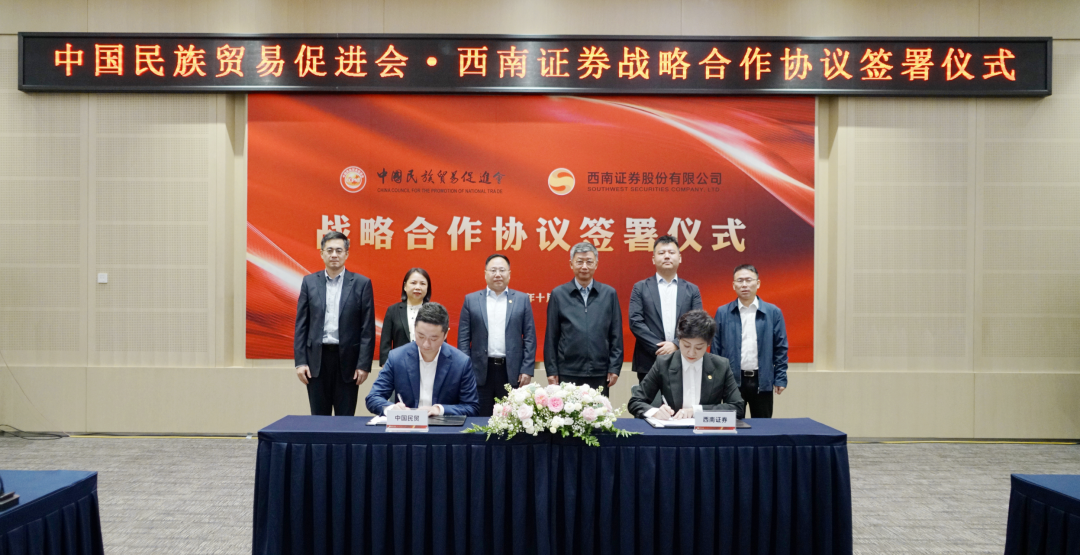 上海中小企业国际合作协会与上海市北高新（集团）有限公司签署五年战略合作协议
