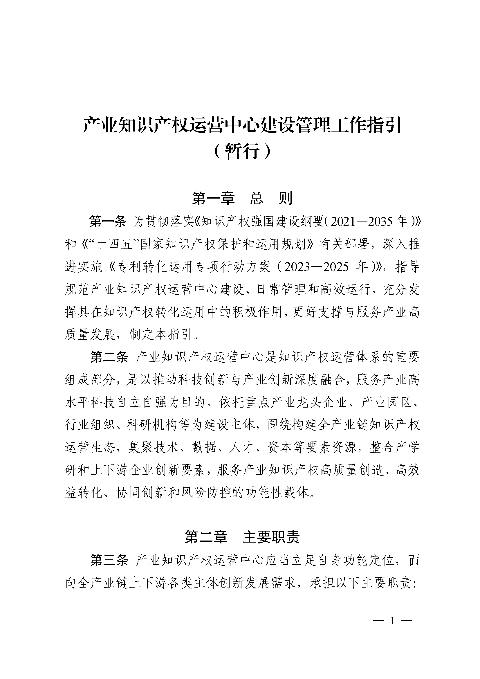 《金融机构产品适当性管理办法》印发