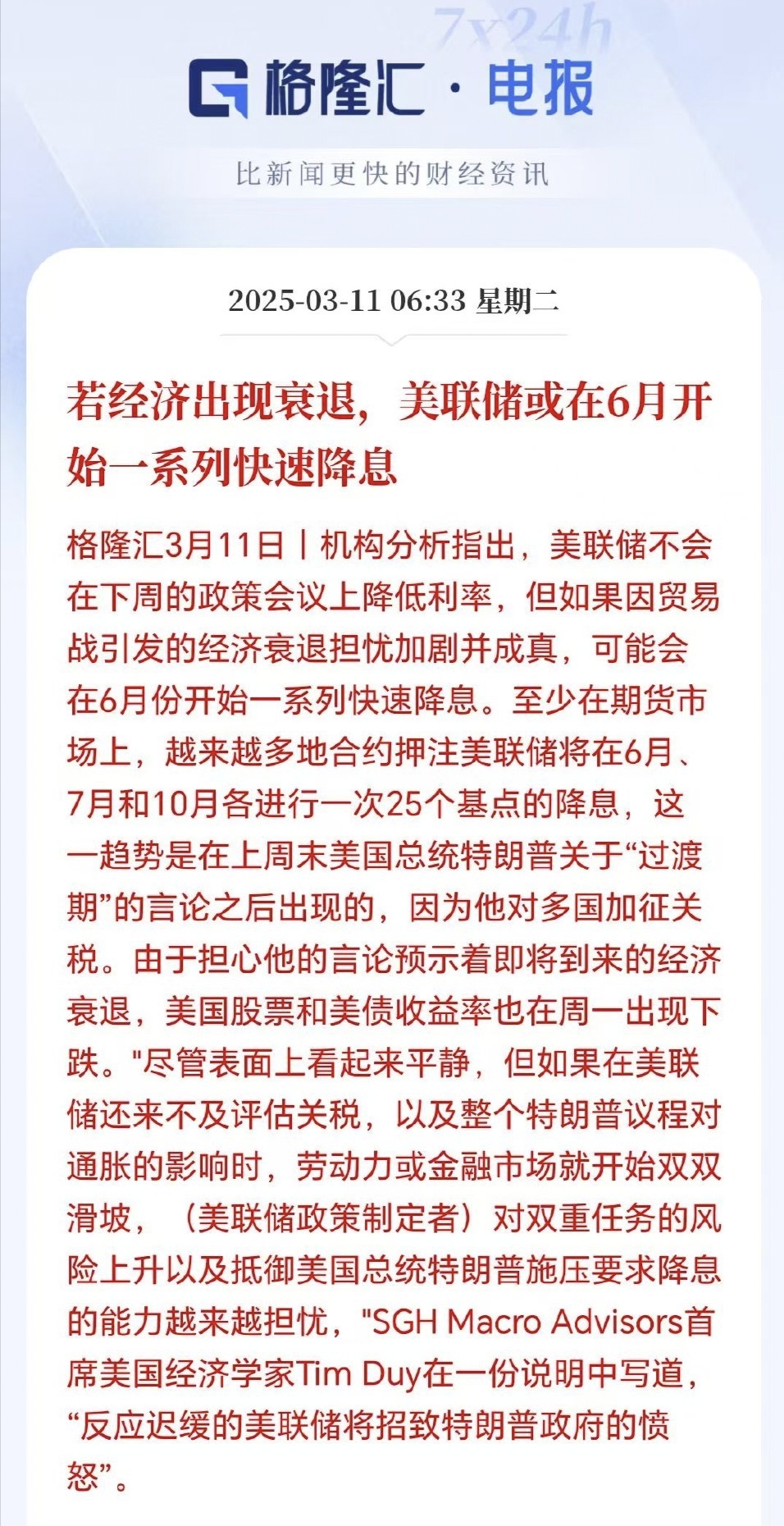 美联储，突传重磅！鲍威尔辞职？