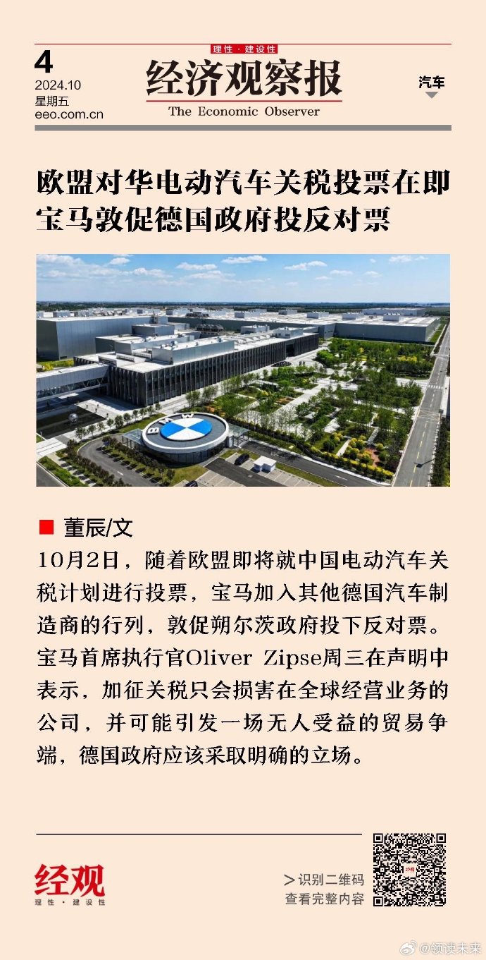 德国各界：美对欧关税一旦生效 将产生严重后果