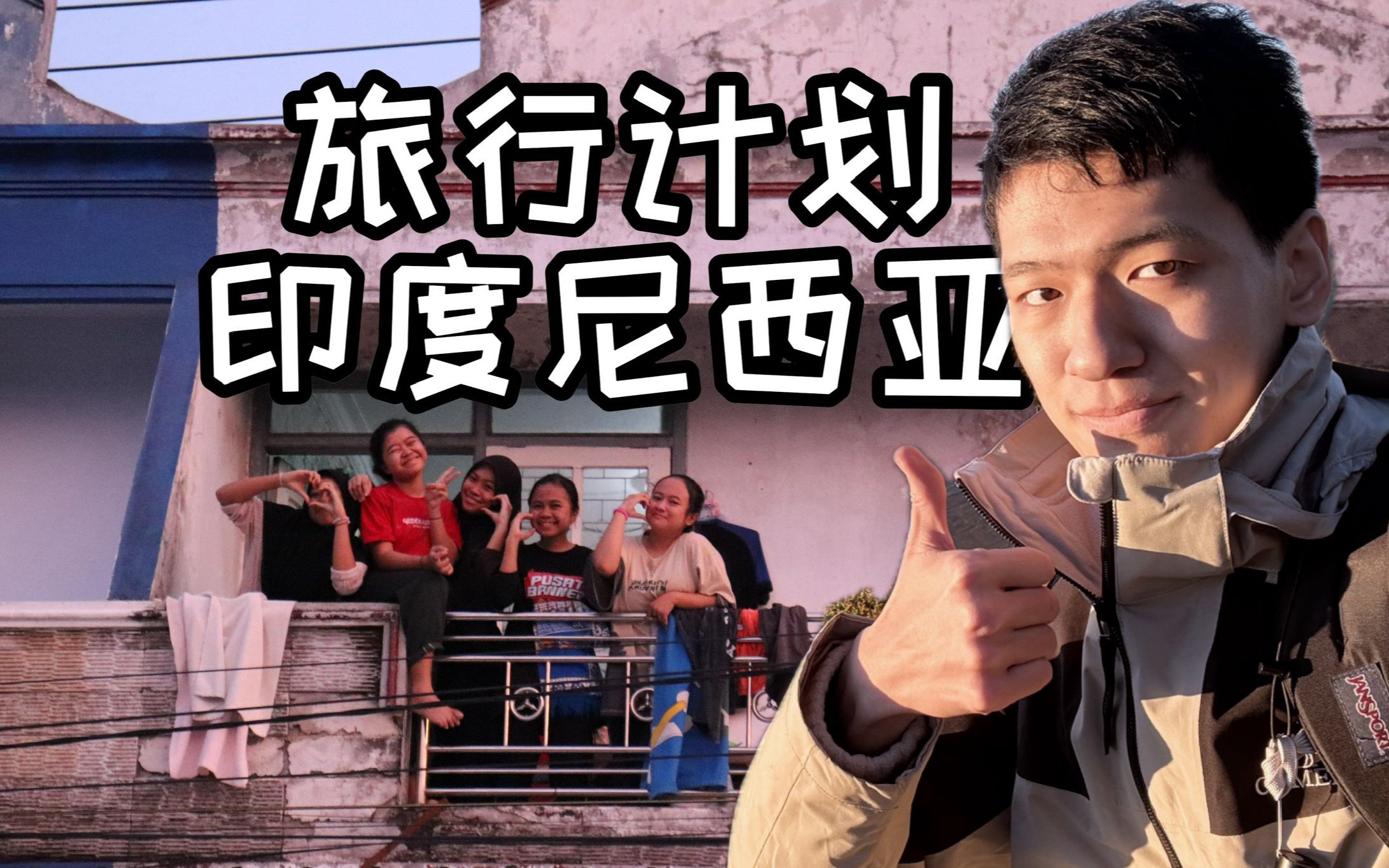 川航计划于今年9月26日新开成都直飞印度尼西亚巴厘岛航线