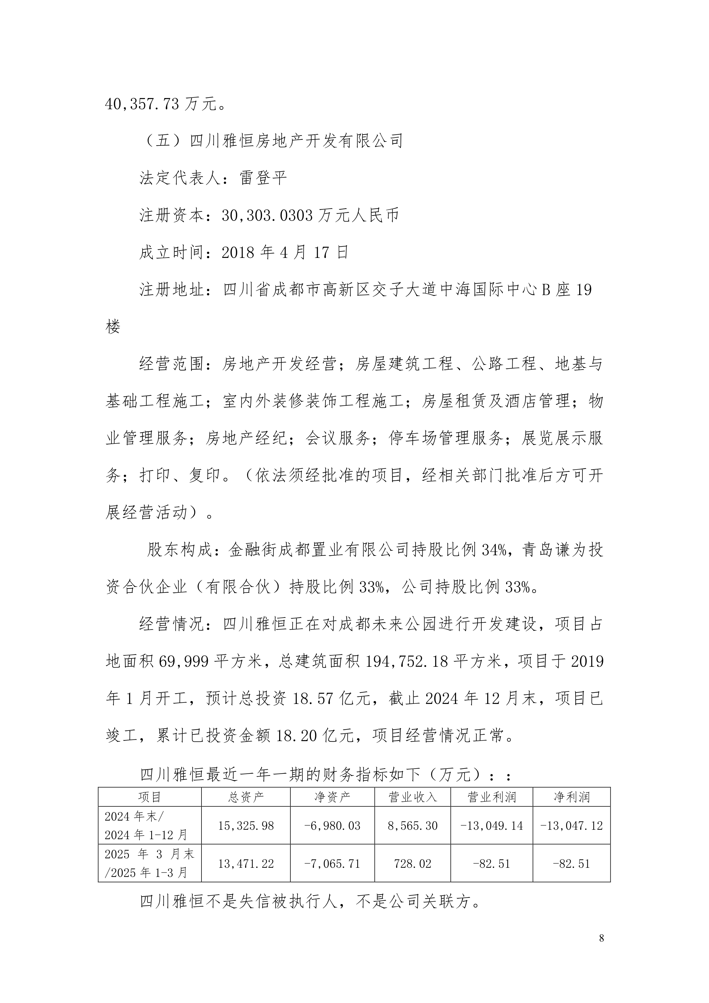 债市公告精选 | “24中航产融SCP008”将兑付本息23.35亿；金科地产重整计划已获法院批准并进入执行阶段