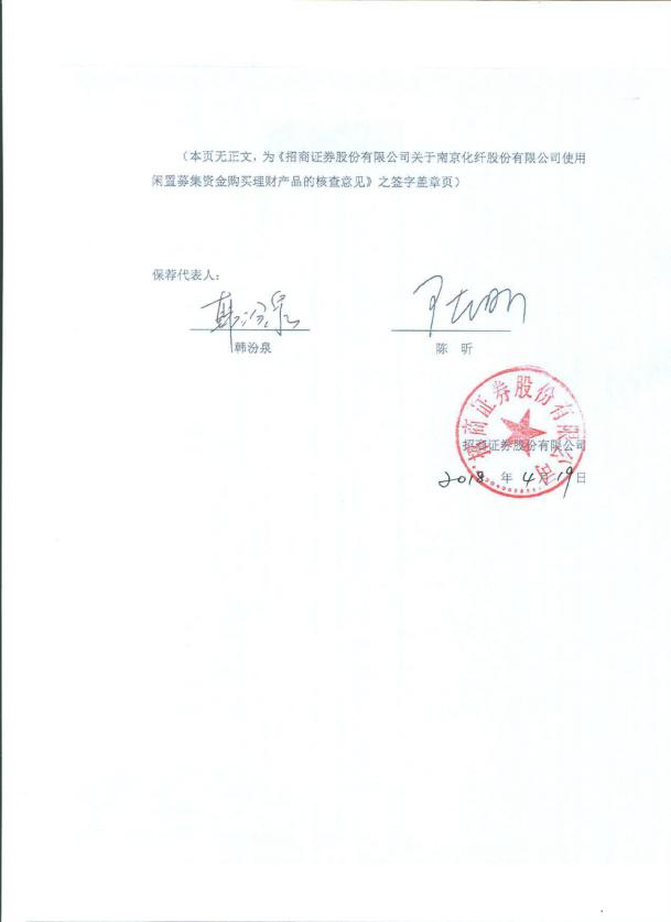 万辰集团：拟13.79亿元购买南京万优49%股权