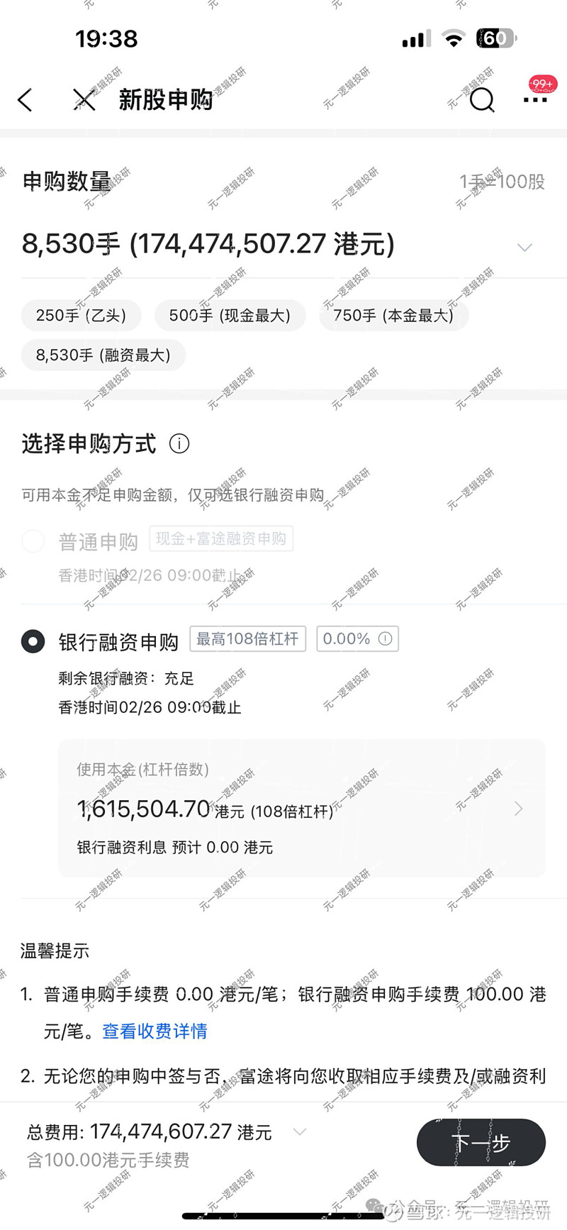 8家港股公司出手回购（8月11日）