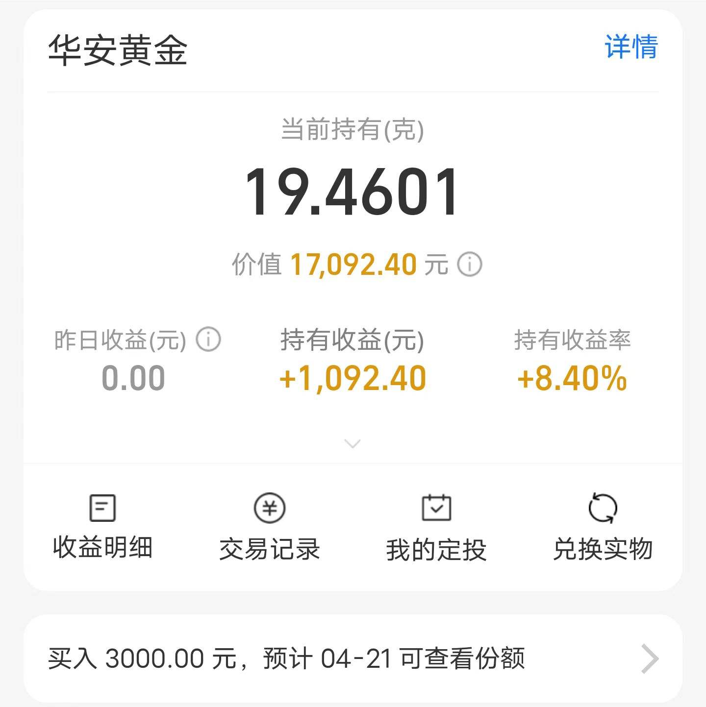 两融余额增加166.82亿元 杠杆资金大幅加仓504股