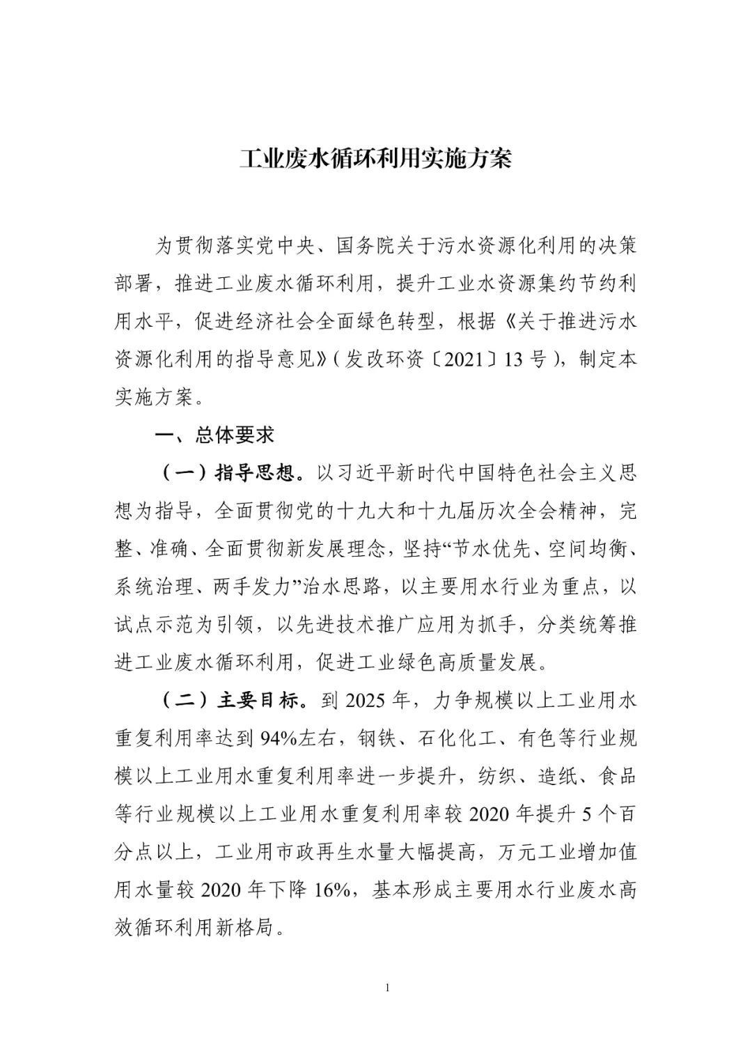 九部门印发 《服务业经营主体贷款贴息政策实施方案》
