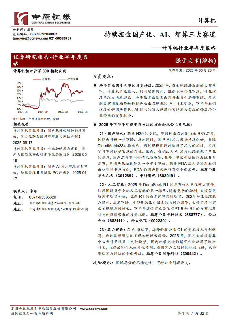 百元股数量达111只，电子、医药生物、计算机行业占比均超10%