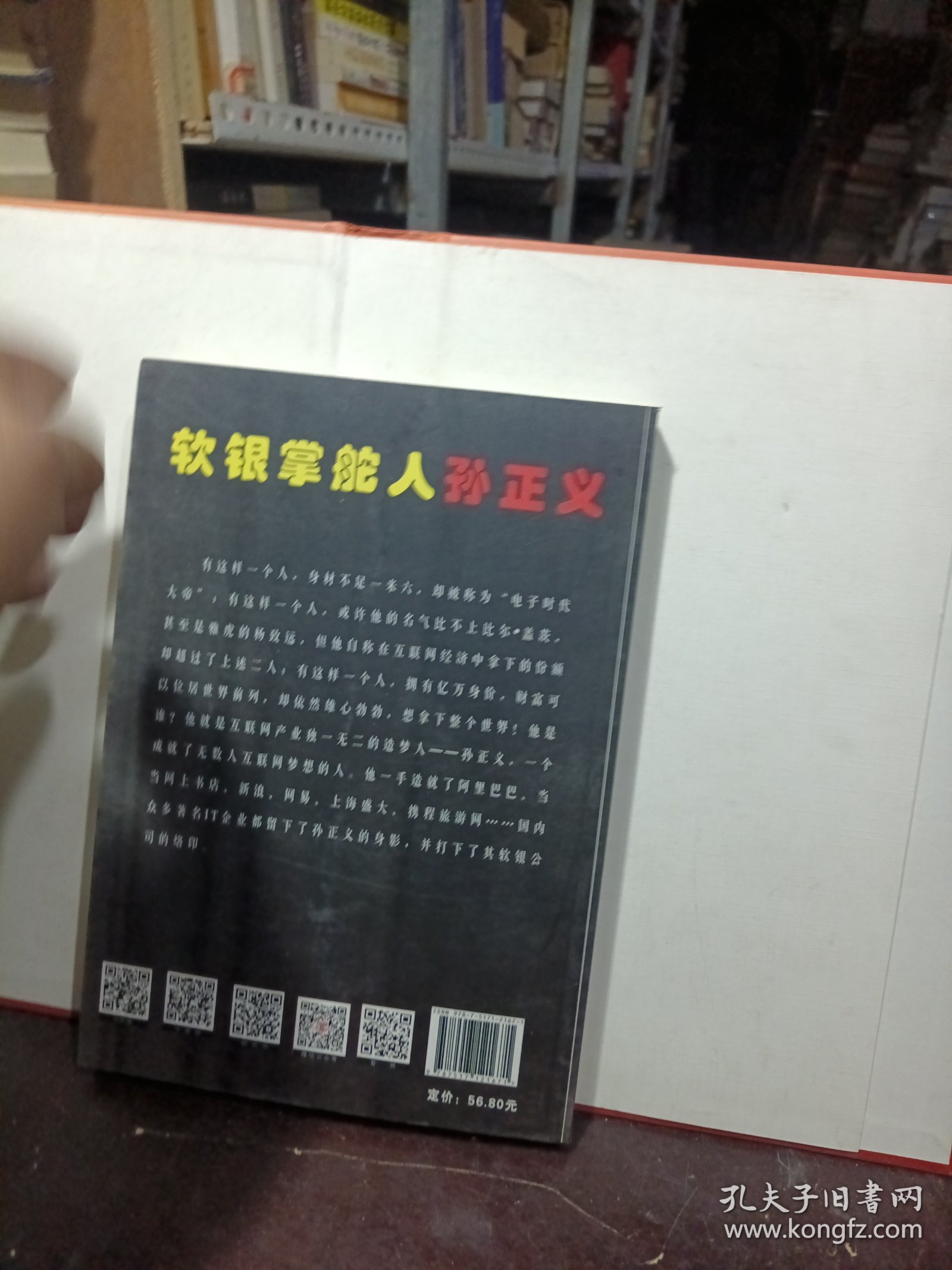 软银孙正义，翻盘了！