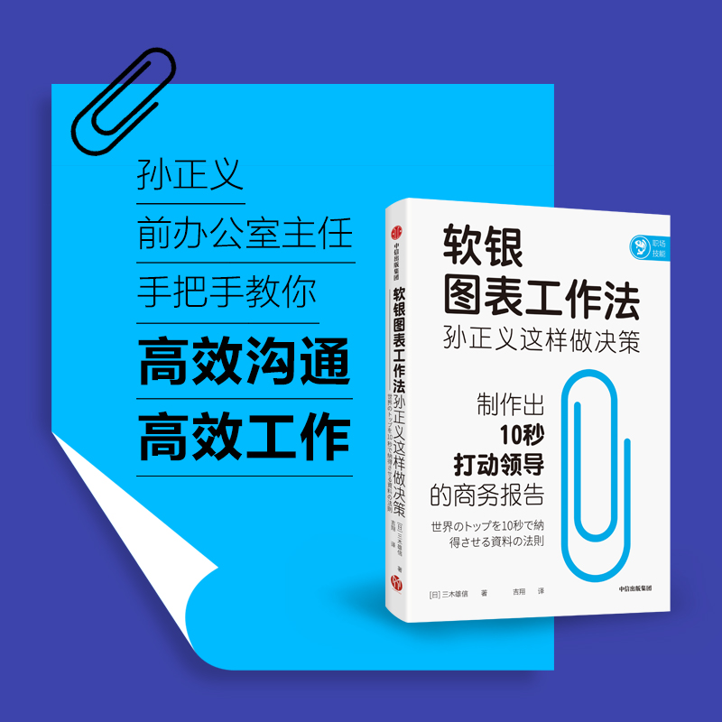 软银孙正义，翻盘了！