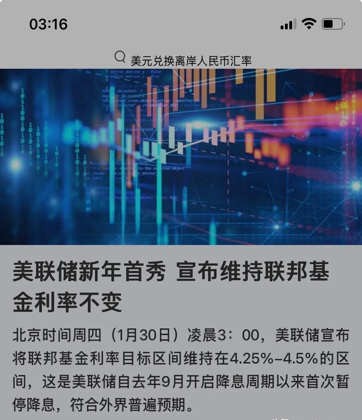 降息稳了？！美国，重大发布！美股高开，美元跳水