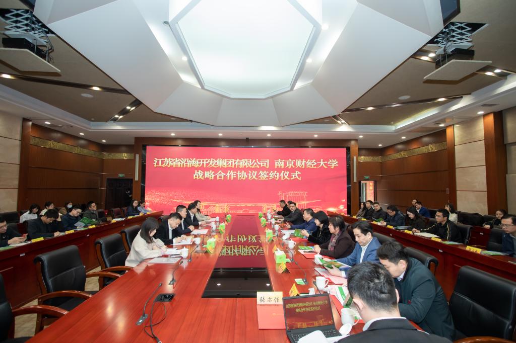 海化集团与正泰集团战略合作签约