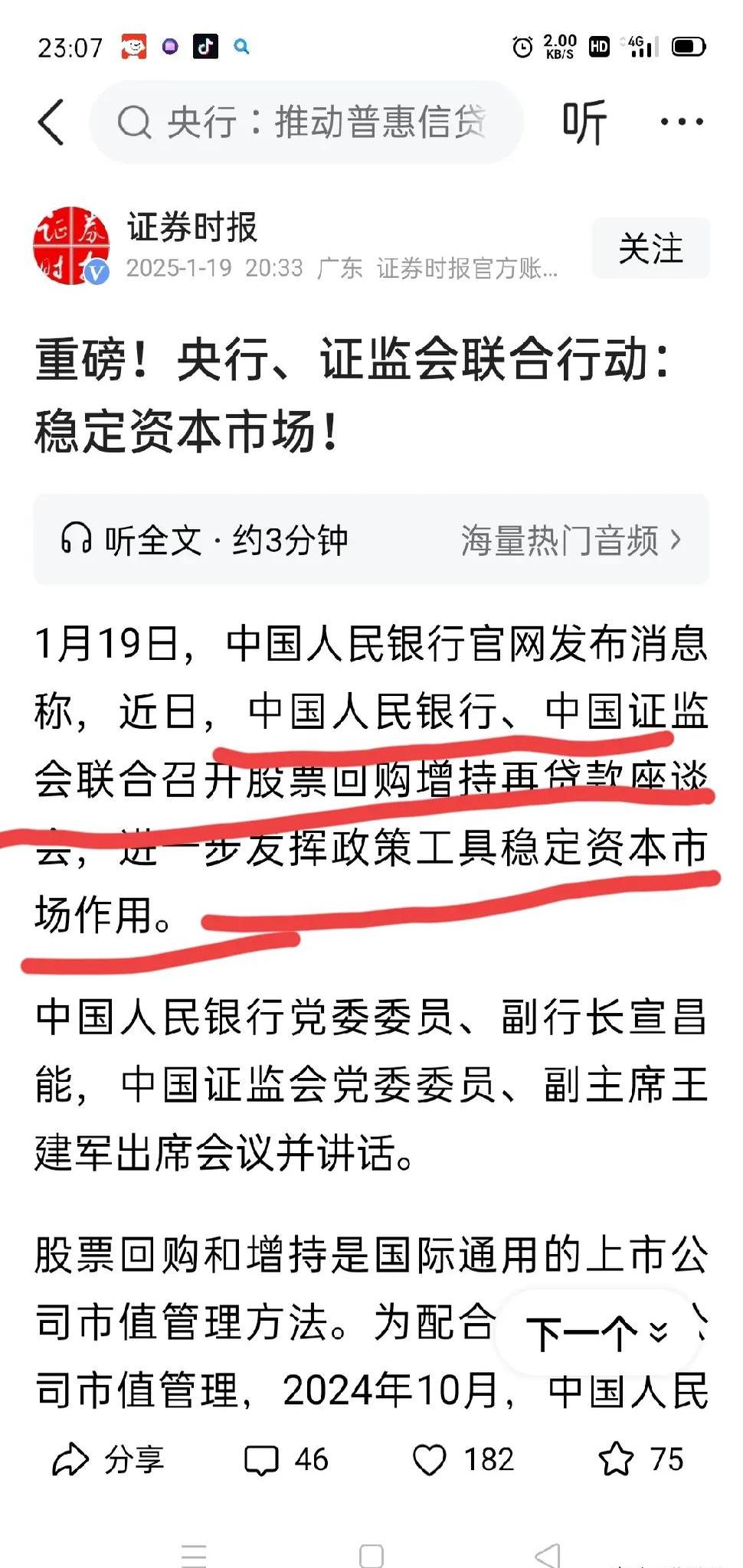 充裕流动性支撑“股债双牛” 债市入场窗口期延长
