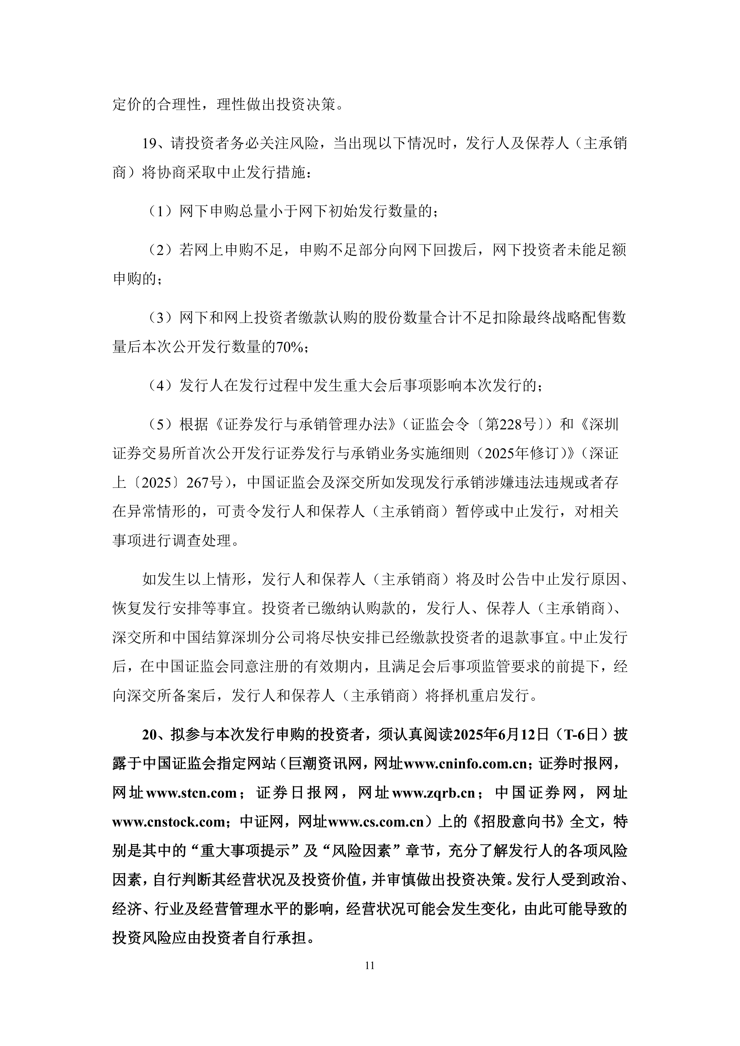 港股通8月21日成交活跃股名单