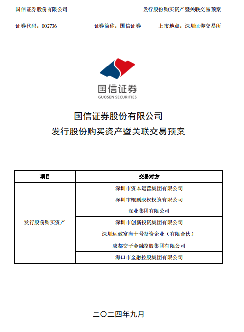 券业又一并购拿下批文！