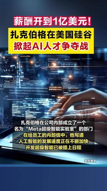 马斯克曾邀扎克伯格助其收购OpenAI？ 科技巨头AI人才争夺战加剧