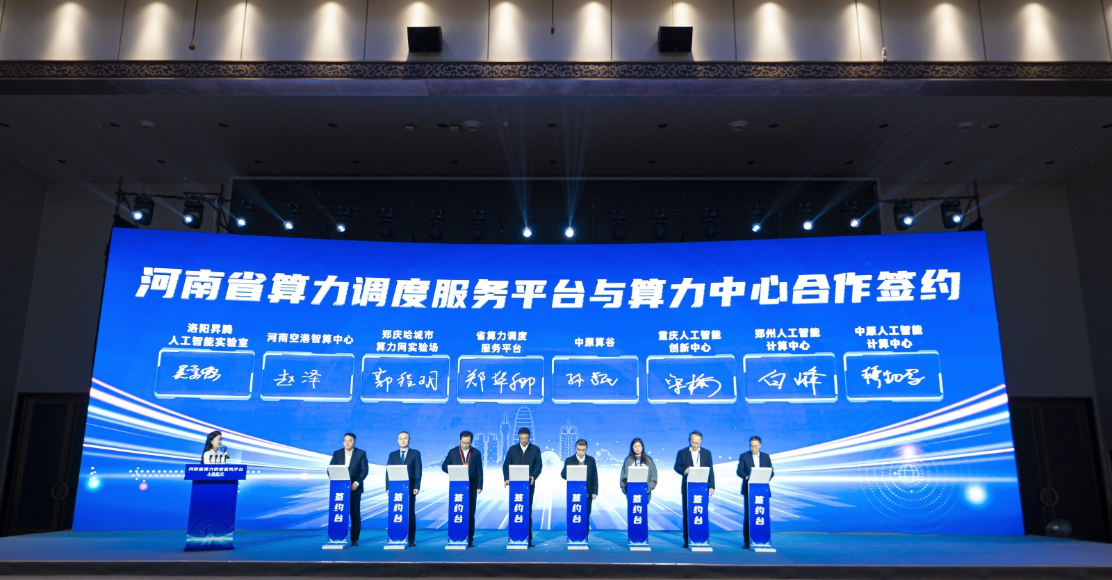 七城算力中心接入国家超算互联网