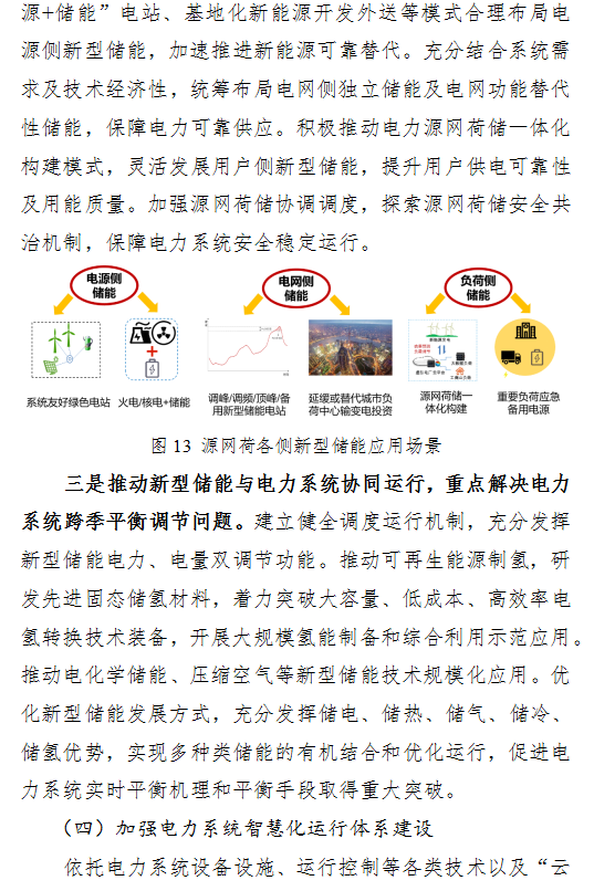 三一氢能获数亿元A轮融资 加速绿氢规模化应用
