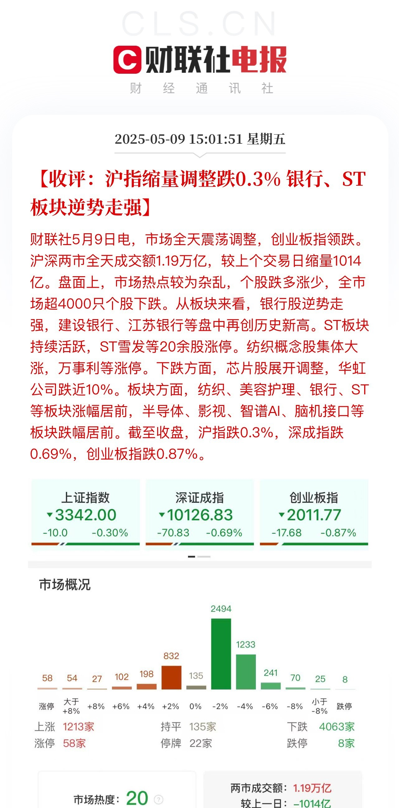 中国市场持续疲软！联合利华上半年营收、净利双降，唯一正增长的冰激凌业务即将剥离
