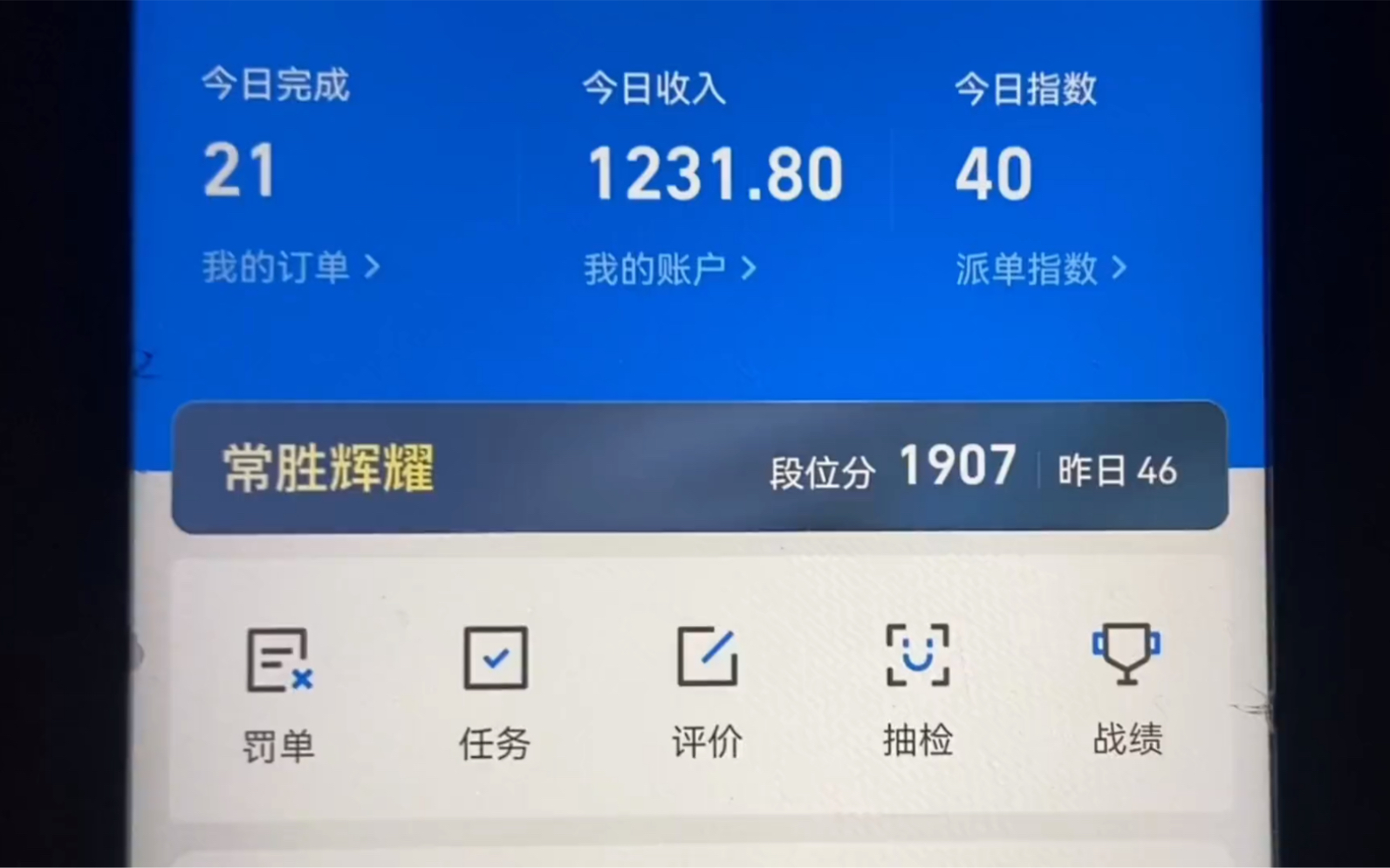 海底捞上半年业绩出炉！外卖收入大增