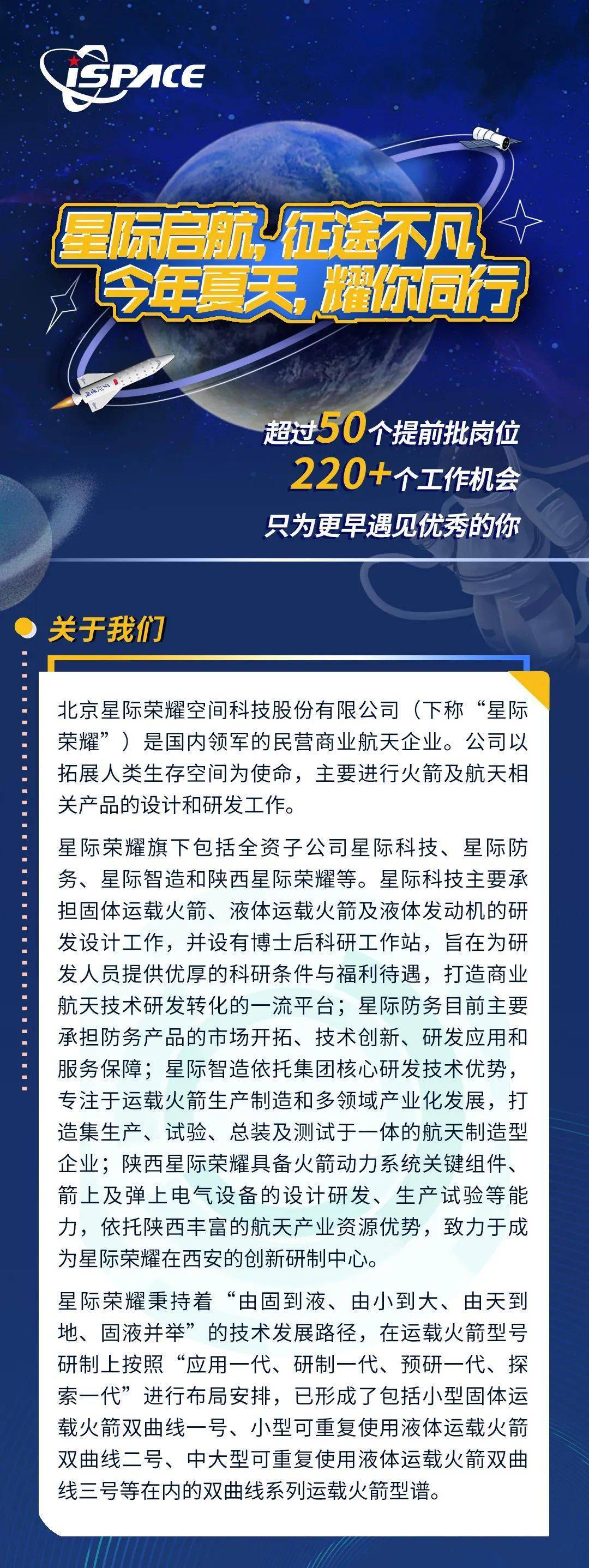头部火箭公司星际荣耀再获7亿融资，此前披露IPO辅导工作进展