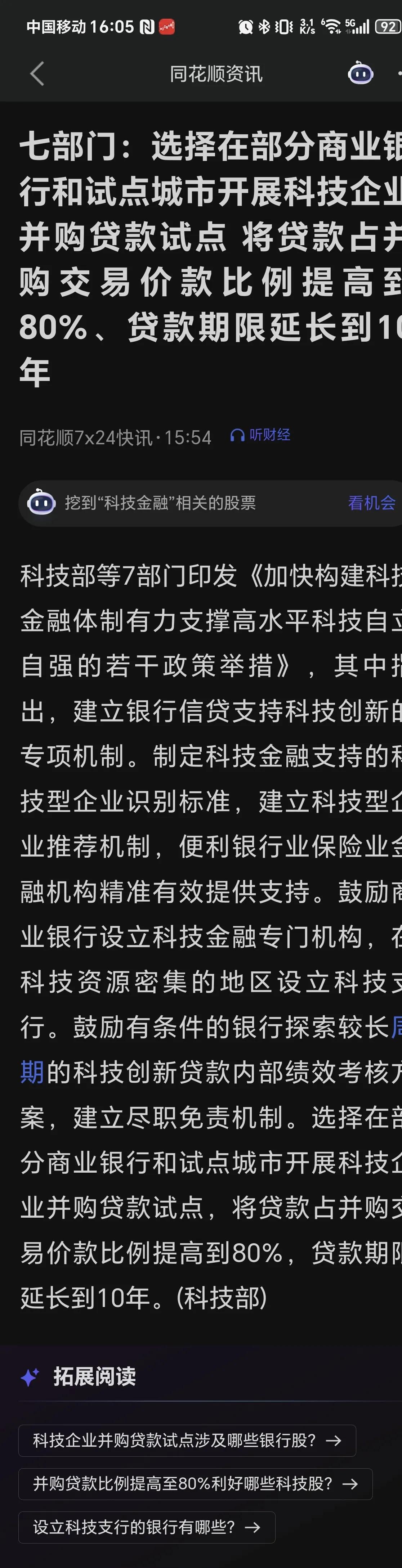 券商今日金股：13份研报力推一股（名单）