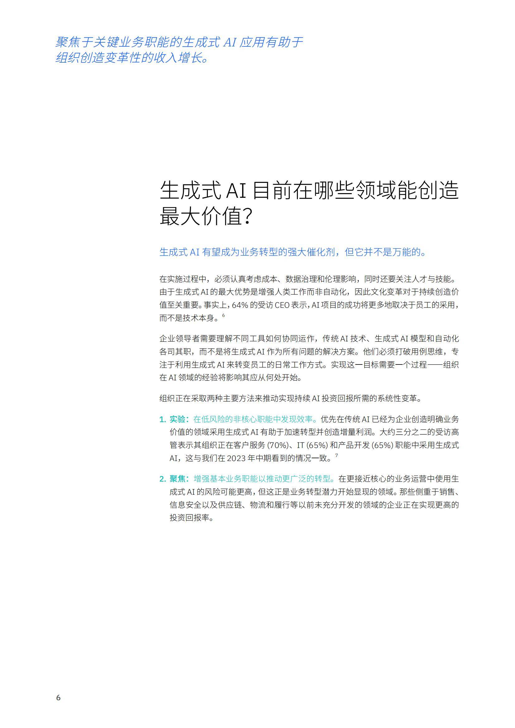 但斌最新谈AI机会：2025年或能看到软件端和应用端的企业有突破