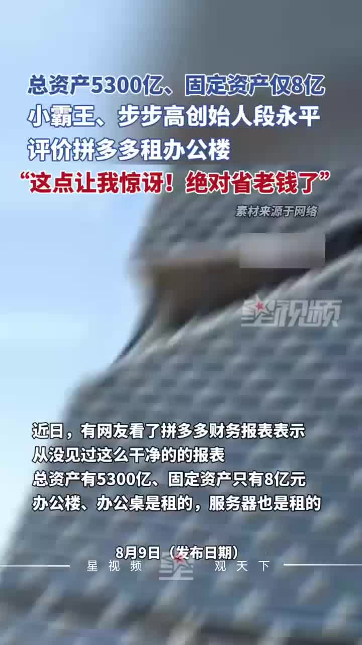 段永平、高瓴超千亿美股持仓披露：逢低增持拼多多、阿里、西方石油、莫德纳，高瓴清仓百度、Meta