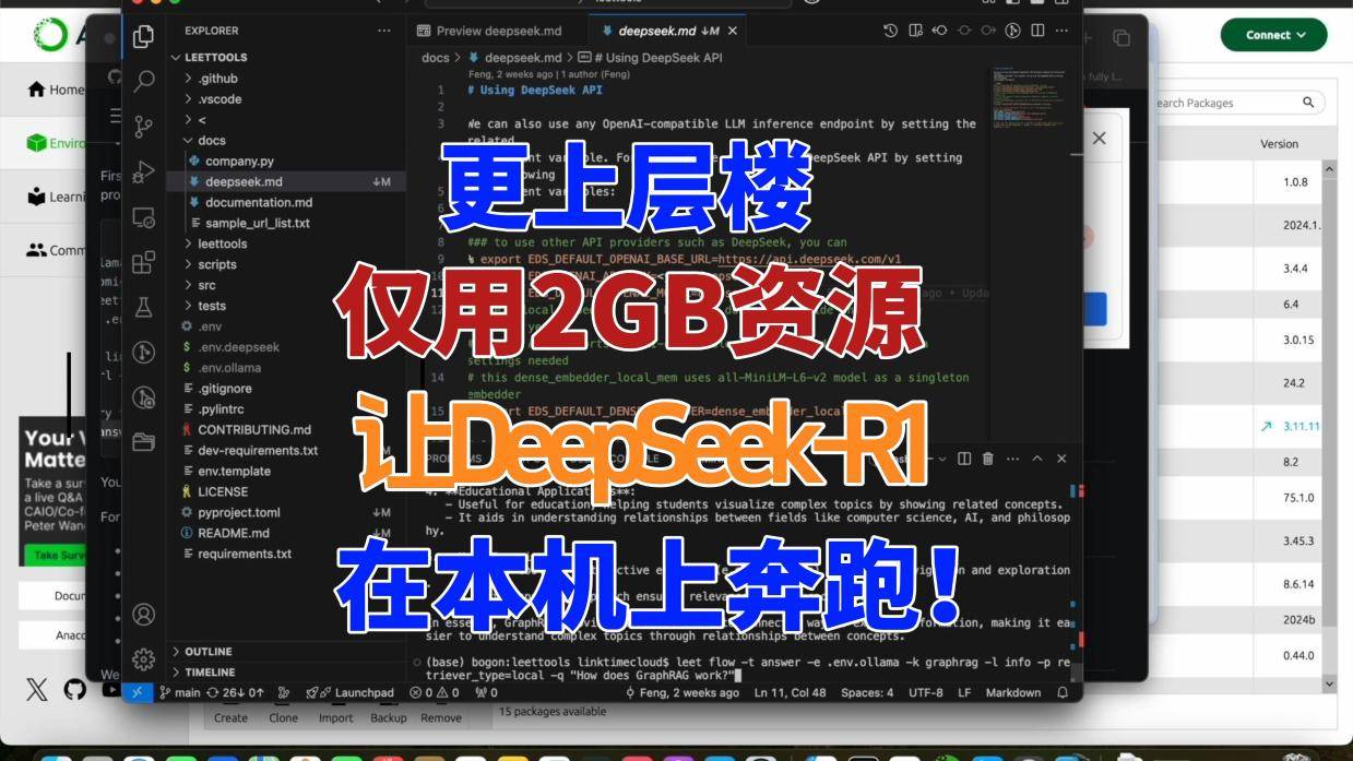 Gangtise投研全面接入DeepSeek-R1满血版!
