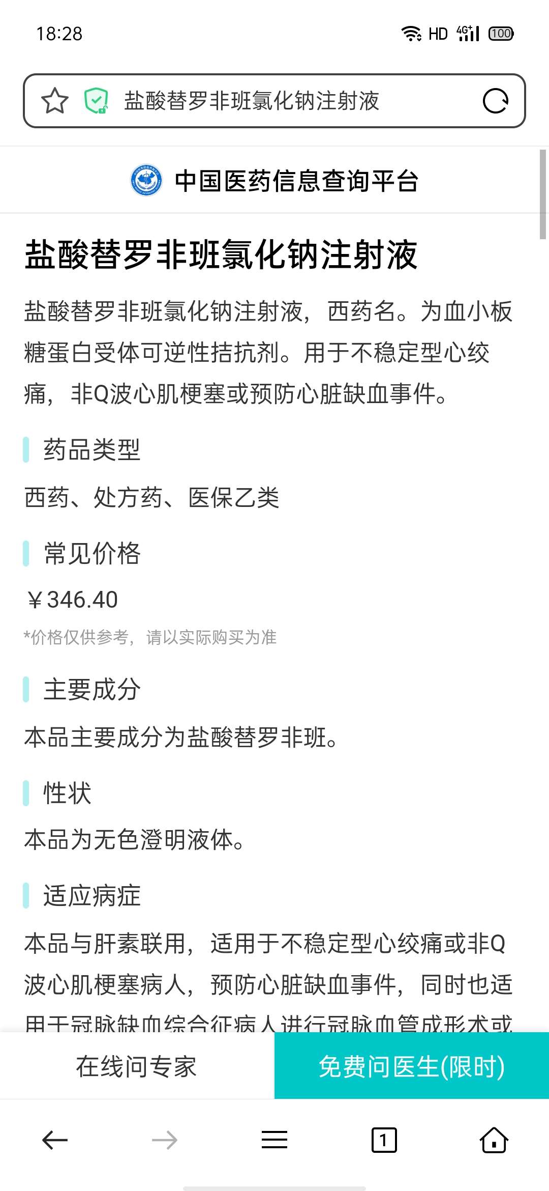 中关村：下属公司北京华素盐酸纳曲酮片通过一致性评价