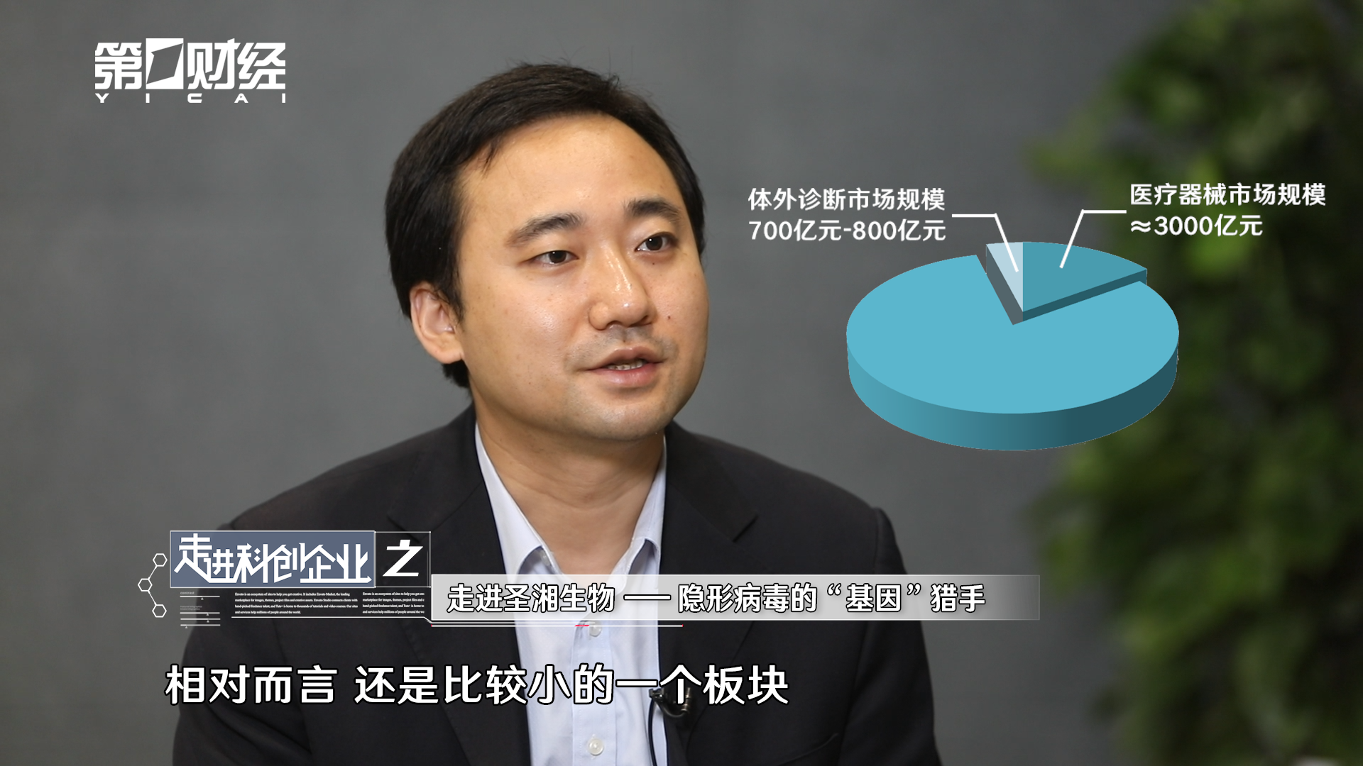 圣湘生物发生大宗交易 成交折价率21.72%