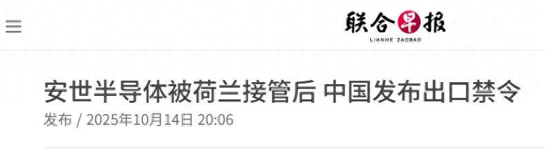 商务部回应安世半导体相关问题