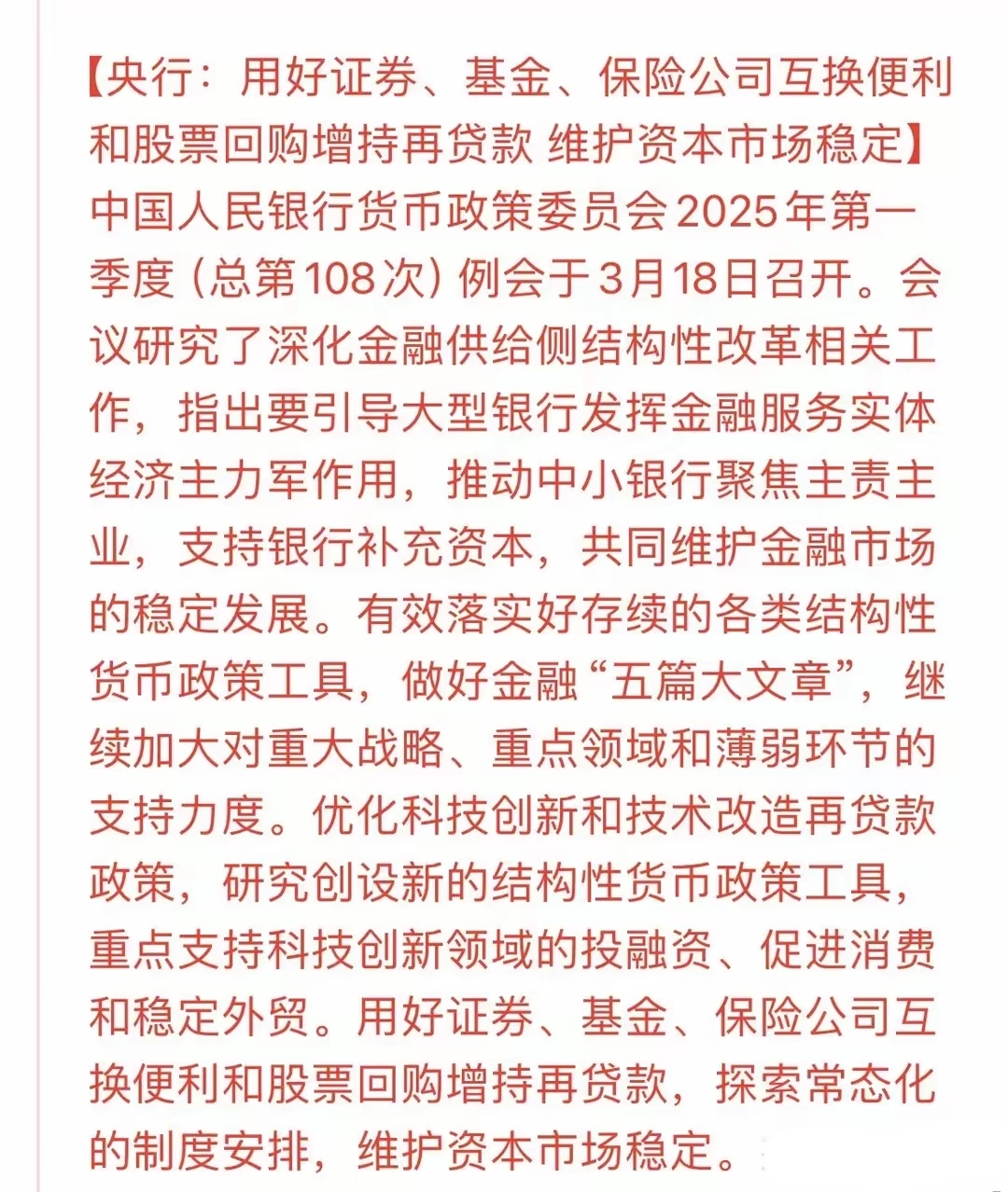 周末，利好来了！重大突破！