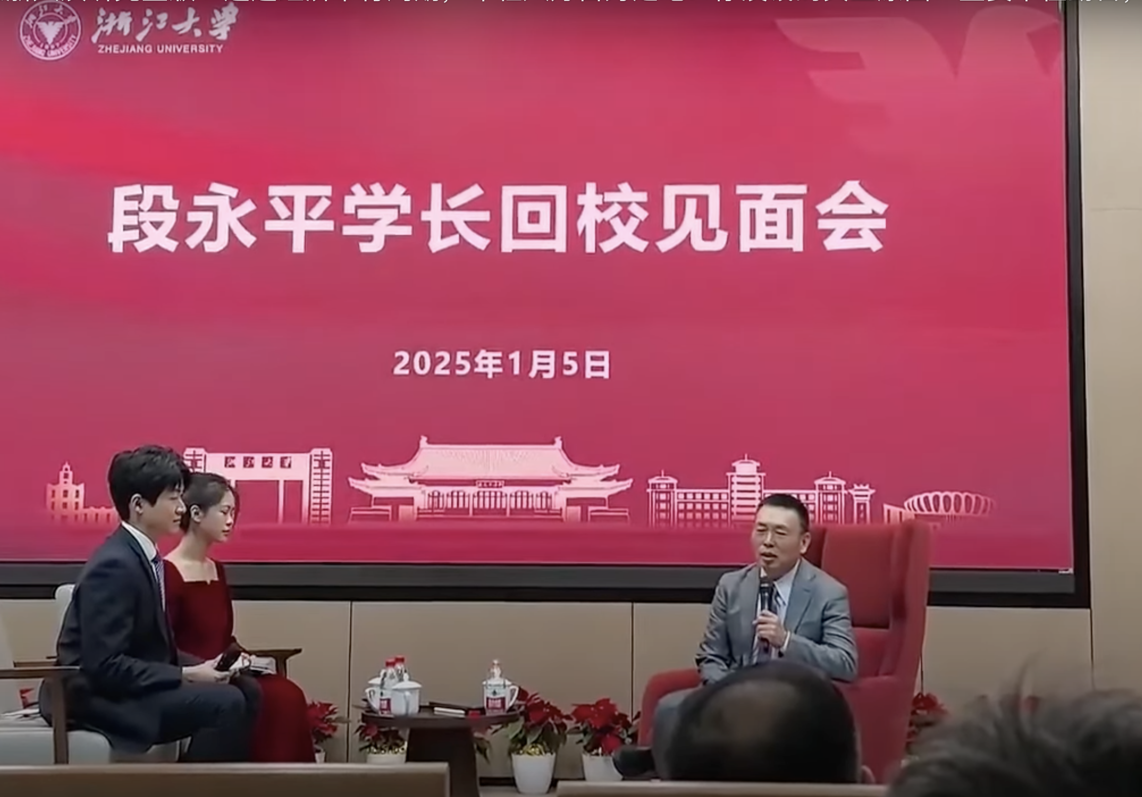 段永平回应捐赠贵州茅台股份