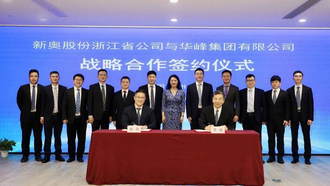 温氏股份与华为签署全面战略合作协议