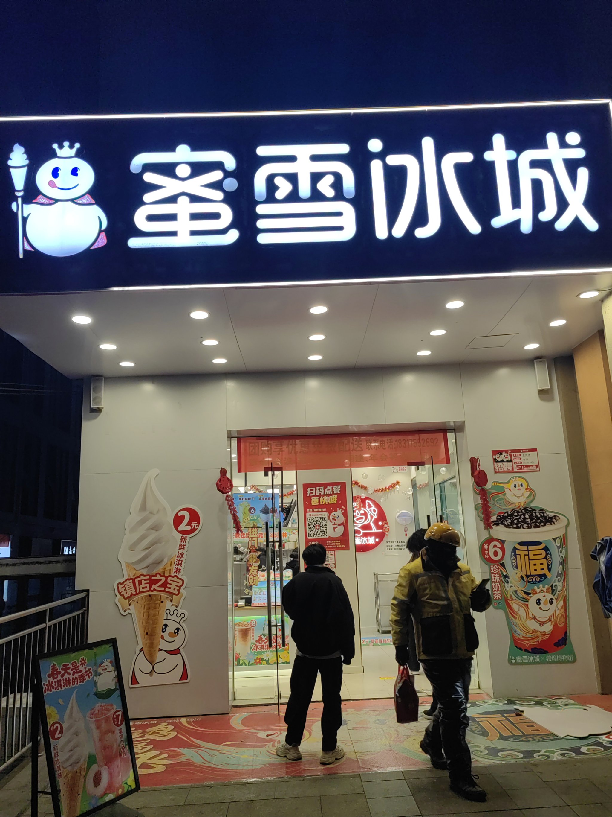 剑指20000家店！博裕资本控股星巴克中国，上半年“扫货”北京SKP、入股蜜雪冰城