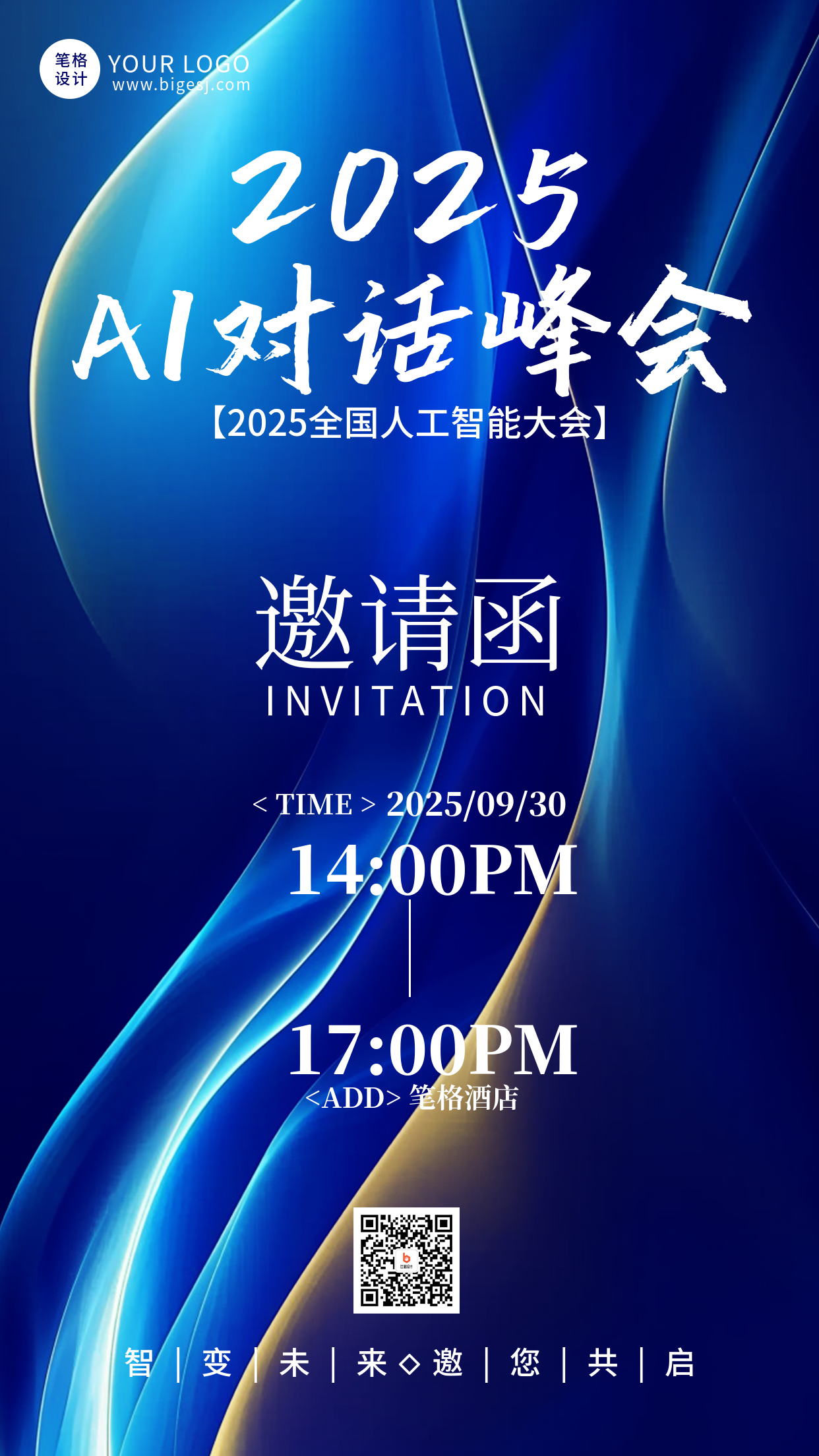 多行业领域中央企业发出产业协作发展新邀请