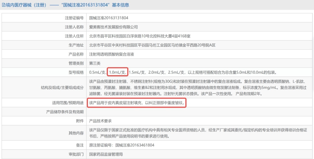 “医美茅”爱美客失速:三季报营利双位数下滑,“童颜针”陷代理权拉锯战,押注化妆品原料端成效待考