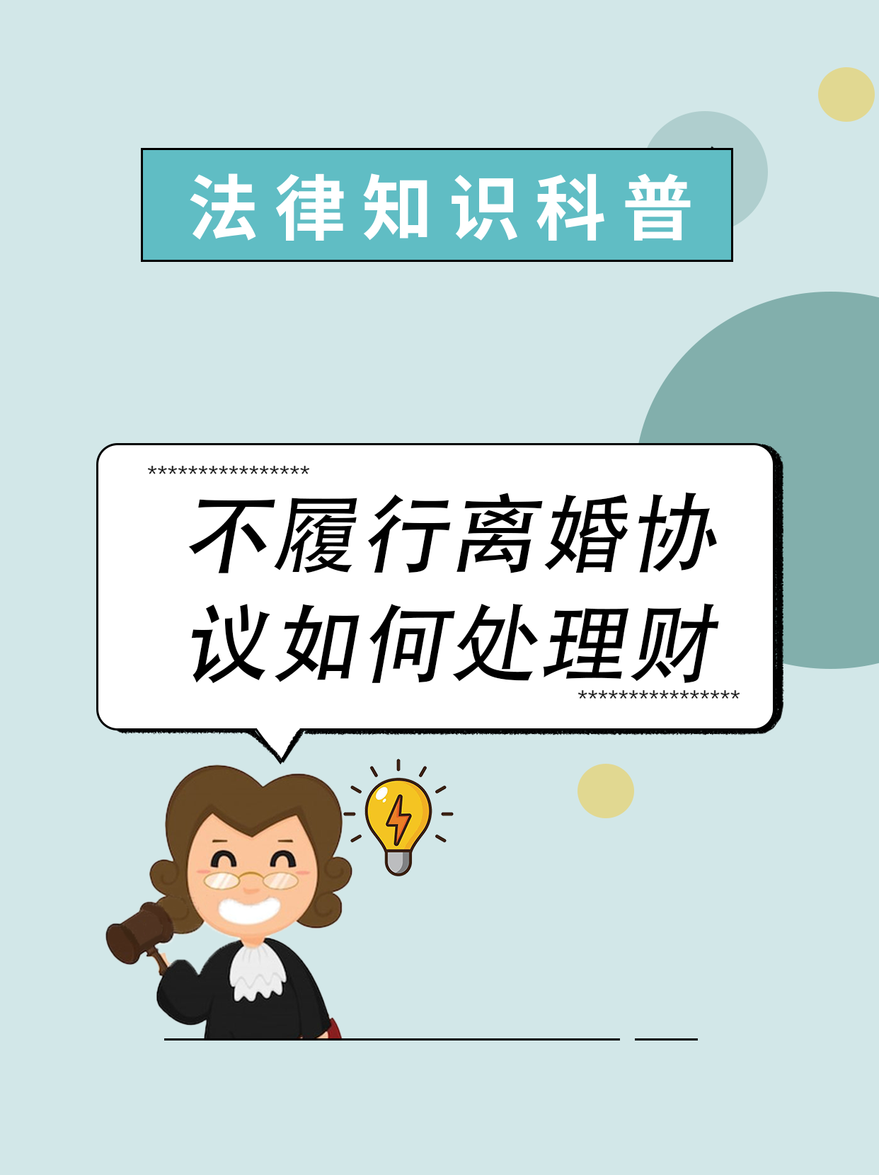 判了!离婚财产分割,这家A股公司变更为无实控人!