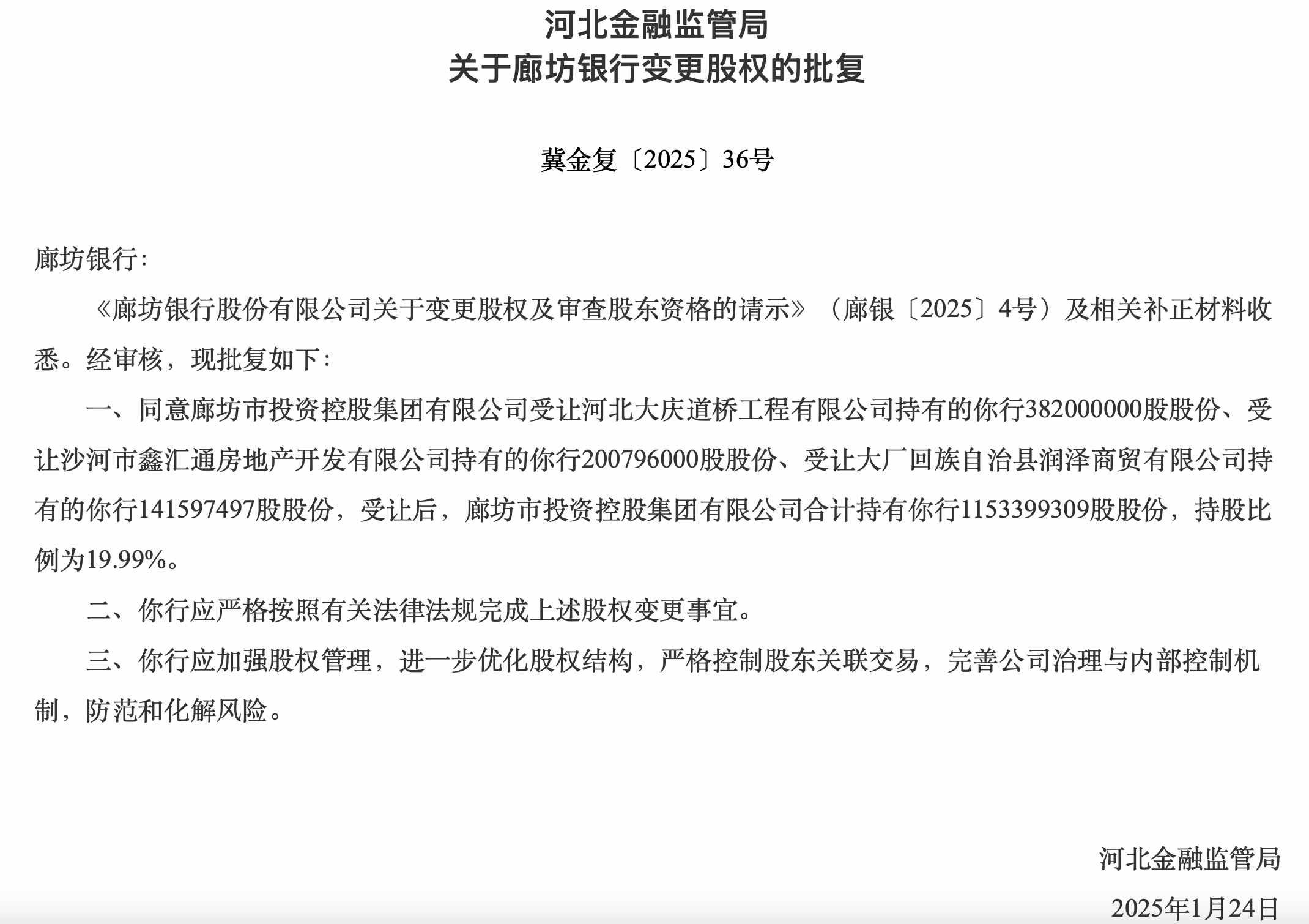 判了!离婚财产分割,这家A股公司变更为无实控人!