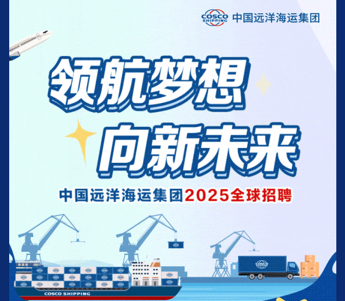 中远海控(01919.HK)连续3日回购,累计回购900.00万股
