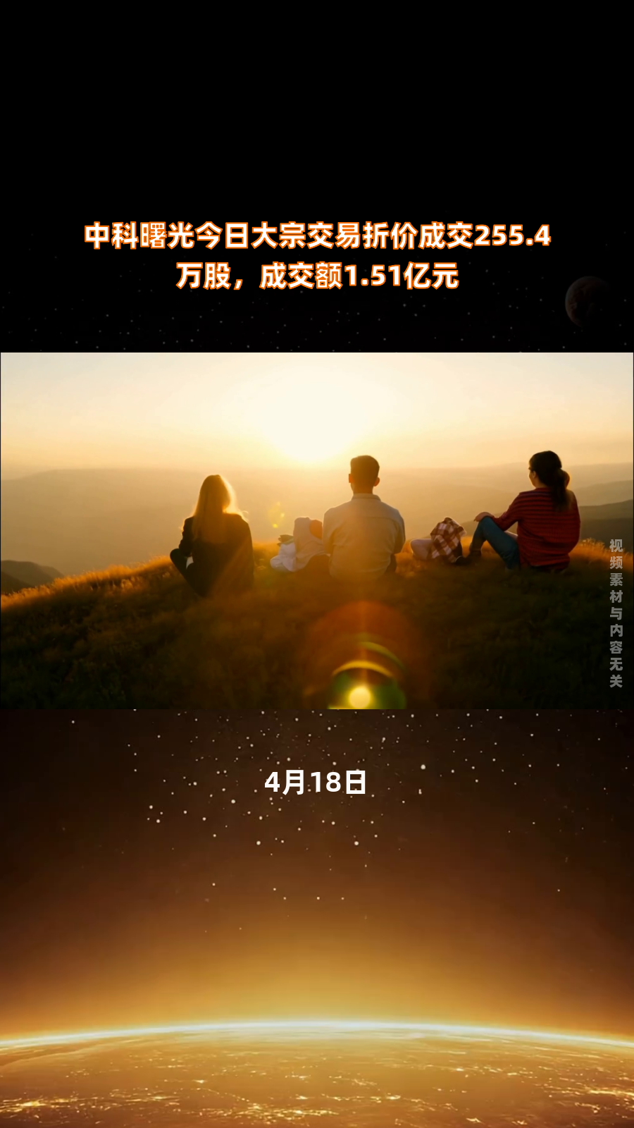 恒烁股份大宗交易成交559.20万元，买方为机构专用席位