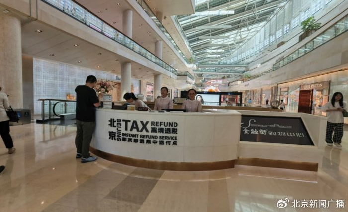 激活展会消费新动力 进博会首设离境退税“即买即退”集中退付点