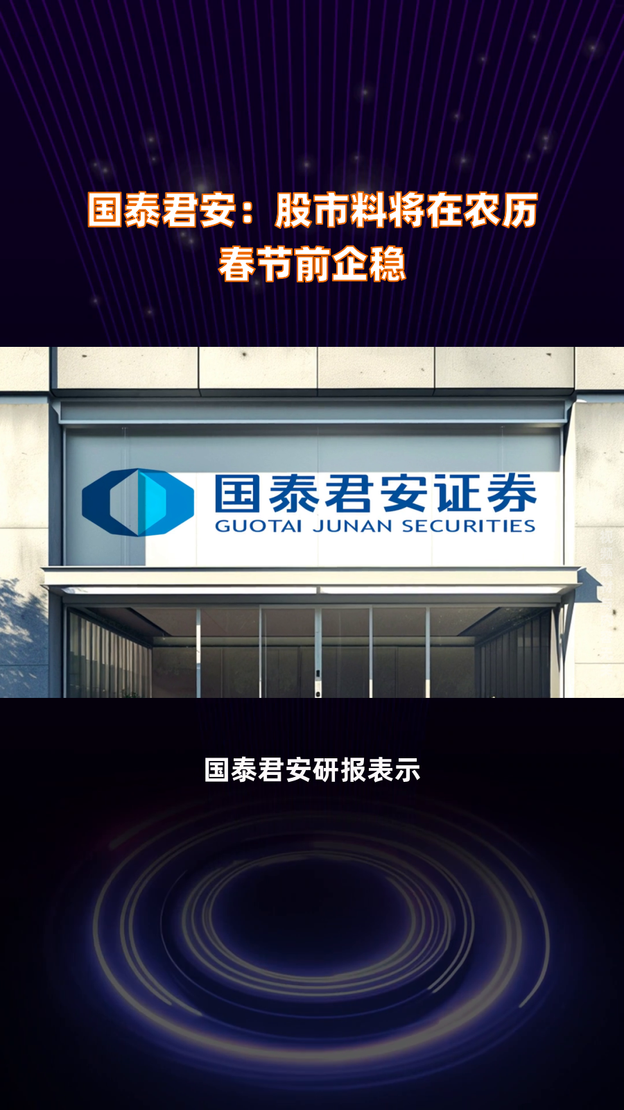 安泰集团:公司股价短期内上涨幅度较大 存在市场情绪过热、非理性炒作风险