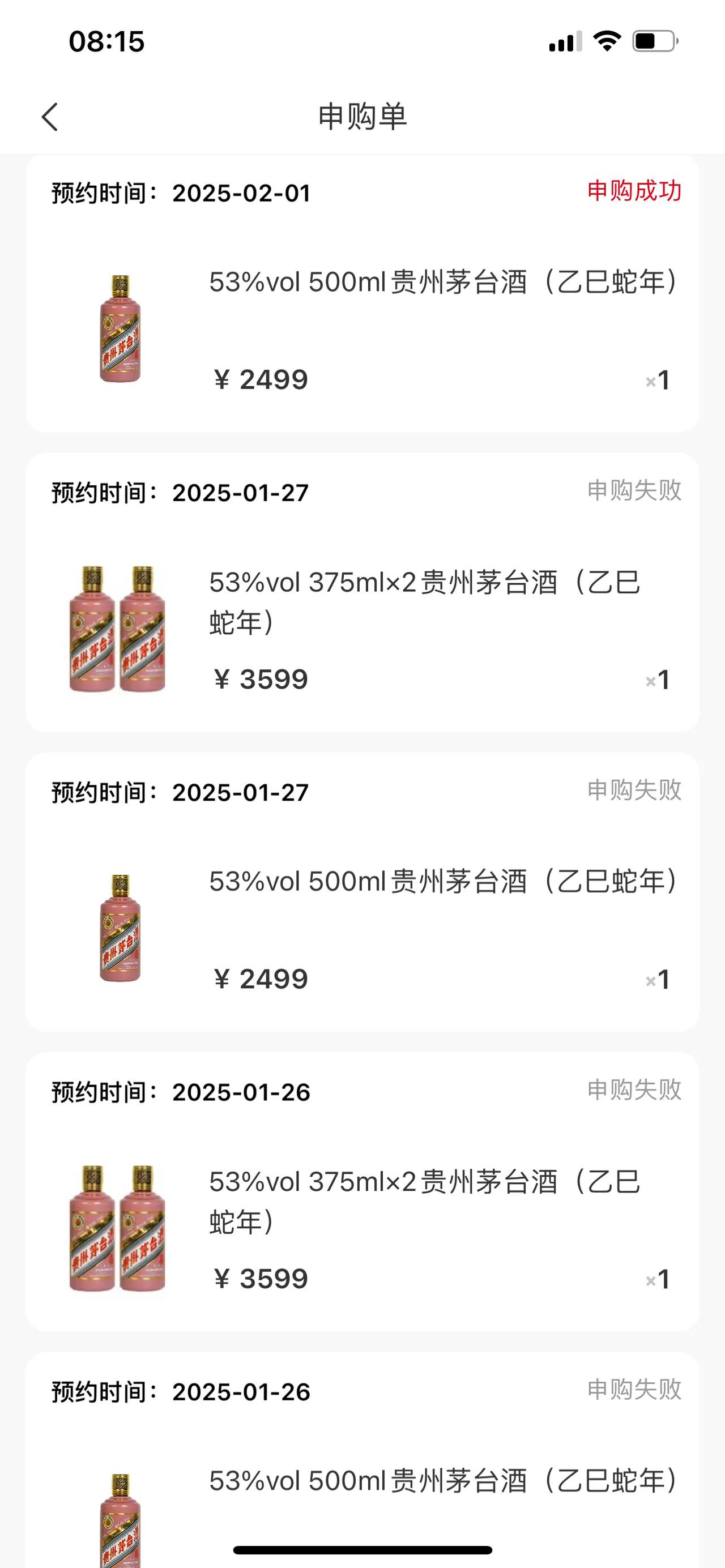 贵州茅台,中期分红300亿元!斥资15亿至30亿元,回购注销股份