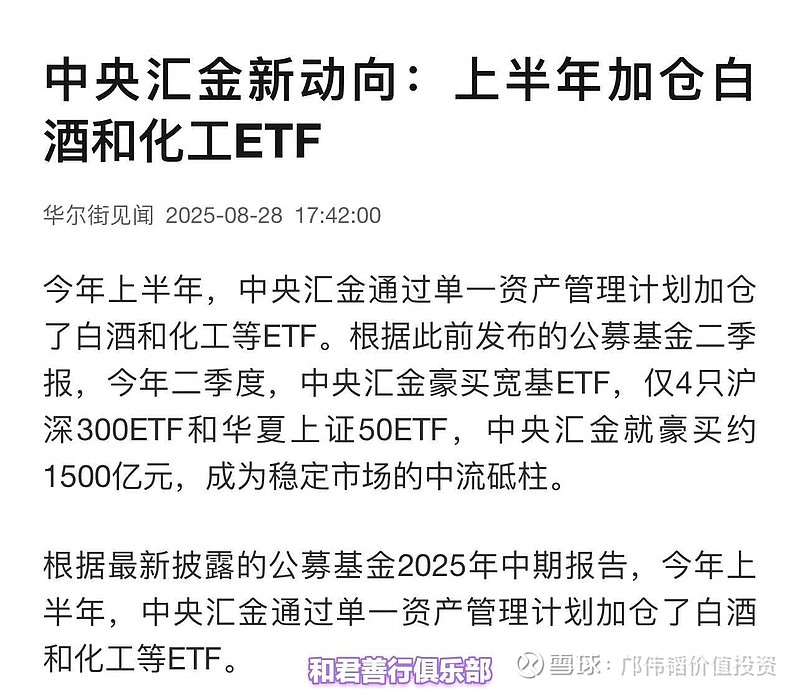 贵州茅台,中期分红300亿元!斥资15亿至30亿元,回购注销股份