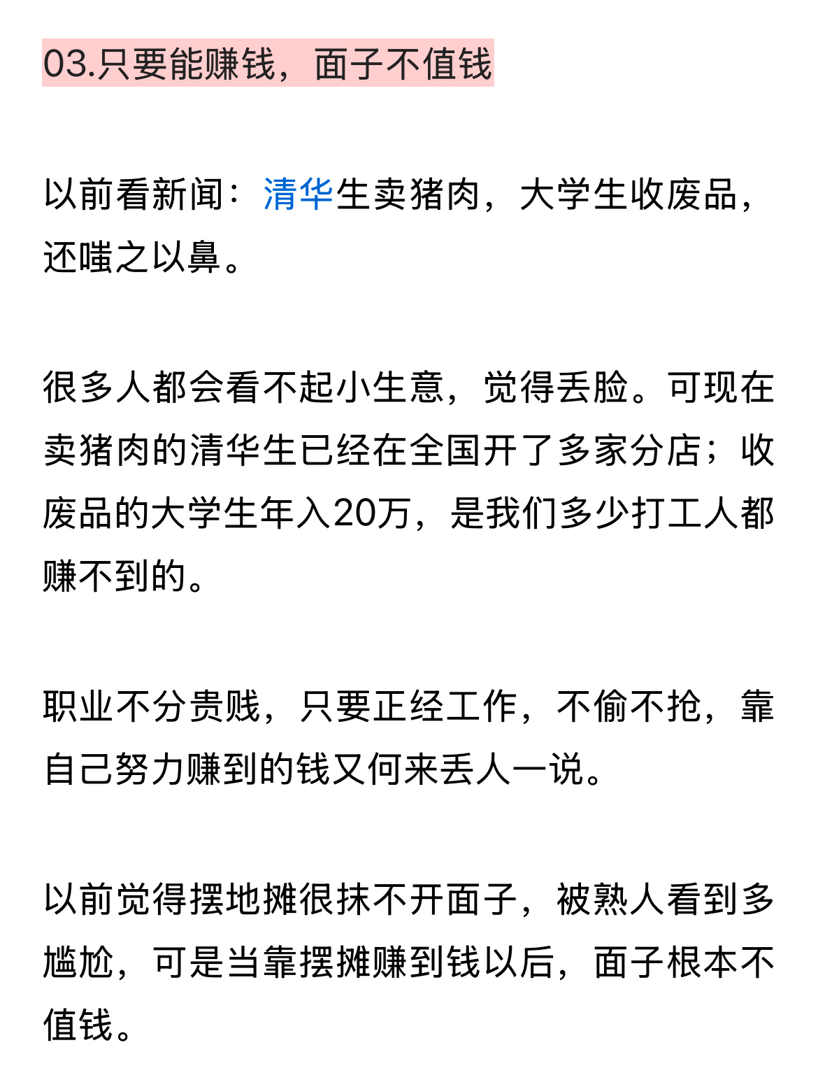 松禾资本厉伟:做创业者身边最坚定的“时间合伙人”